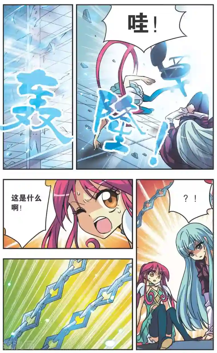 诺亚之蝶第115话 赌局