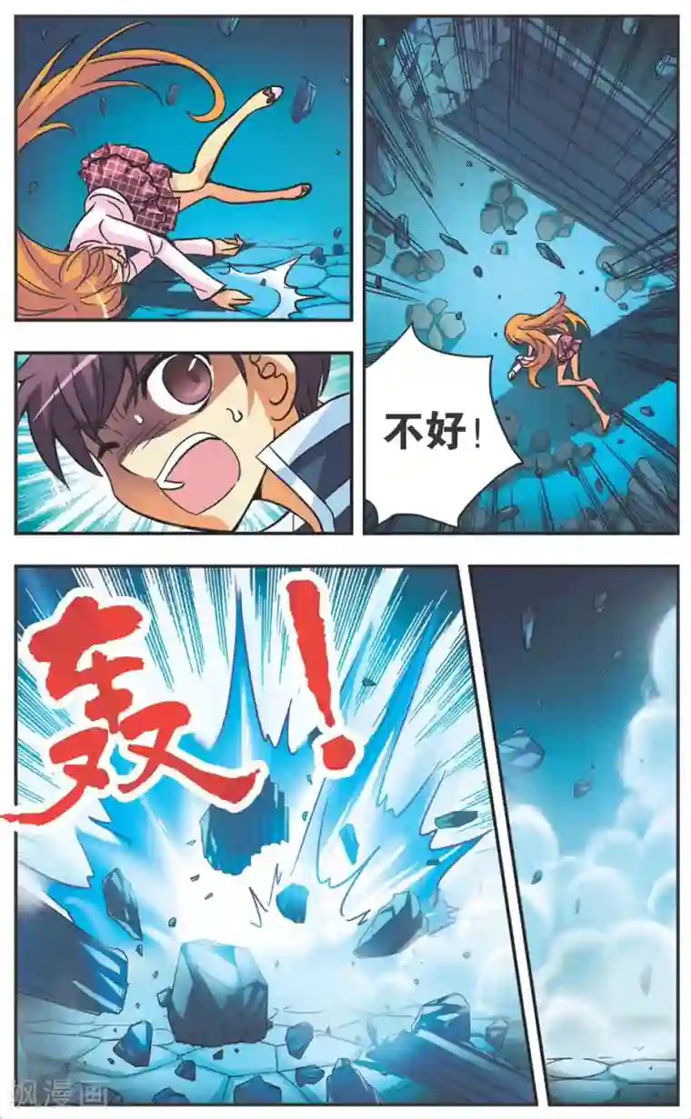 诺亚之蝶第116话 红眼的恶魔