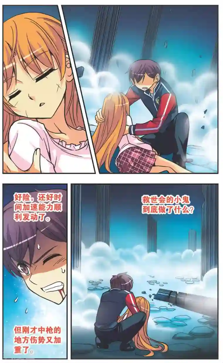 诺亚之蝶第116话 红眼的恶魔