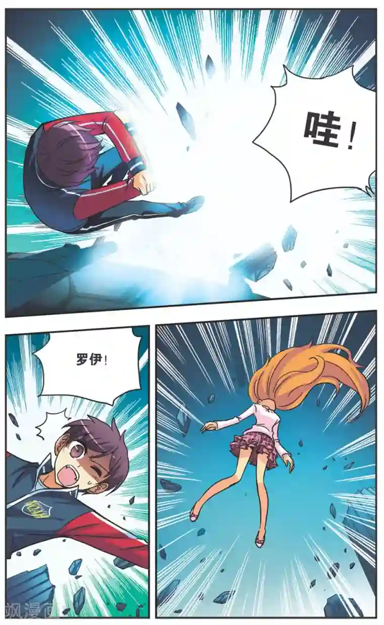 诺亚之蝶第116话 红眼的恶魔