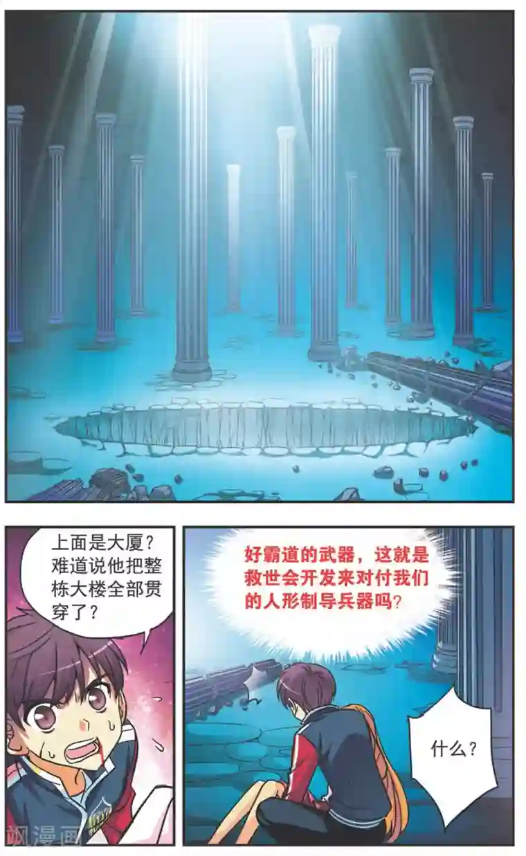 诺亚之蝶第117话 斗蜂