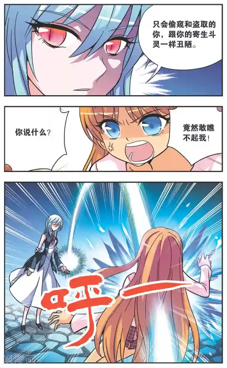 诺亚之蝶第118话 相遇