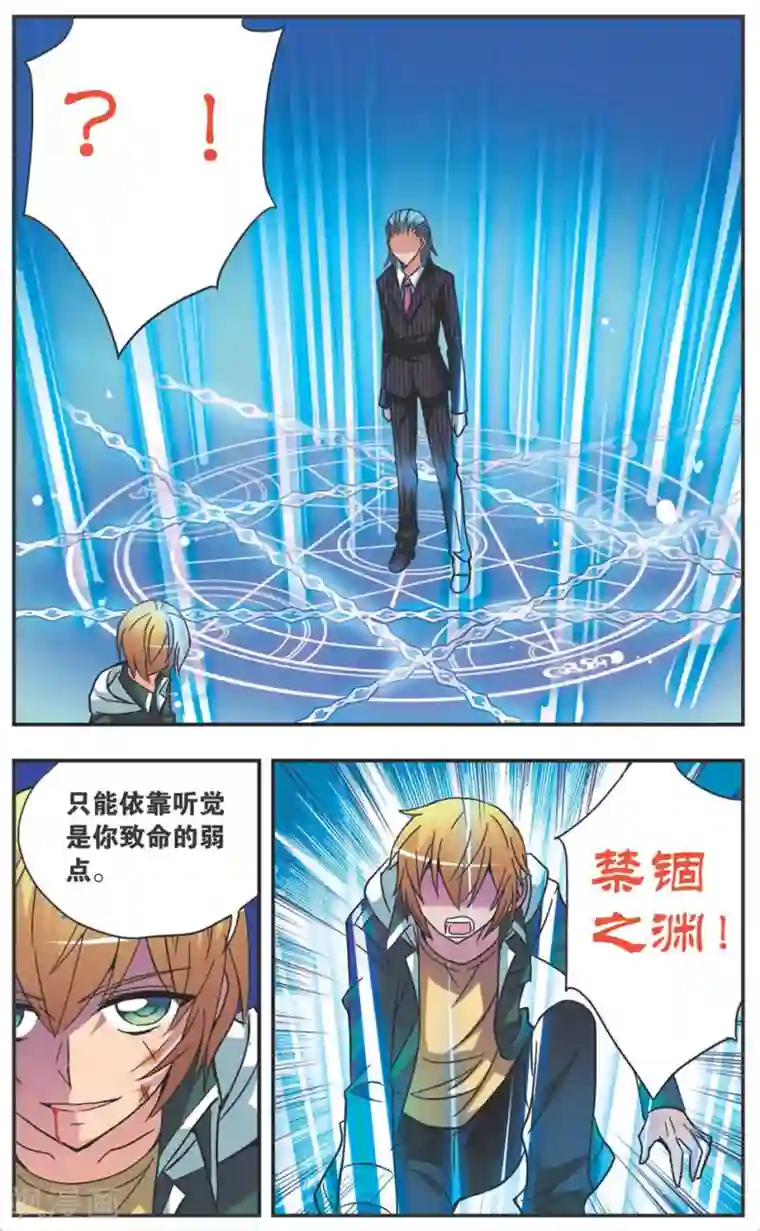 诺亚之蝶第119话 破音