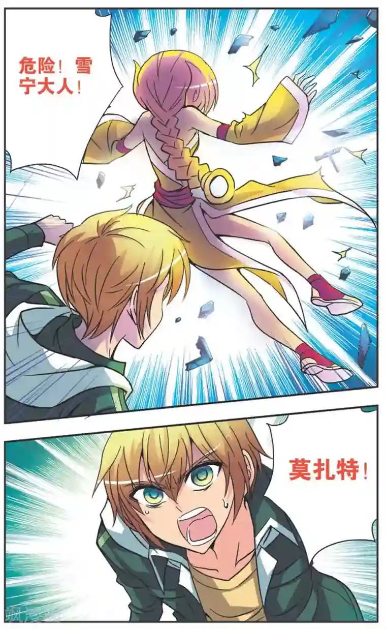 诺亚之蝶第119话 破音