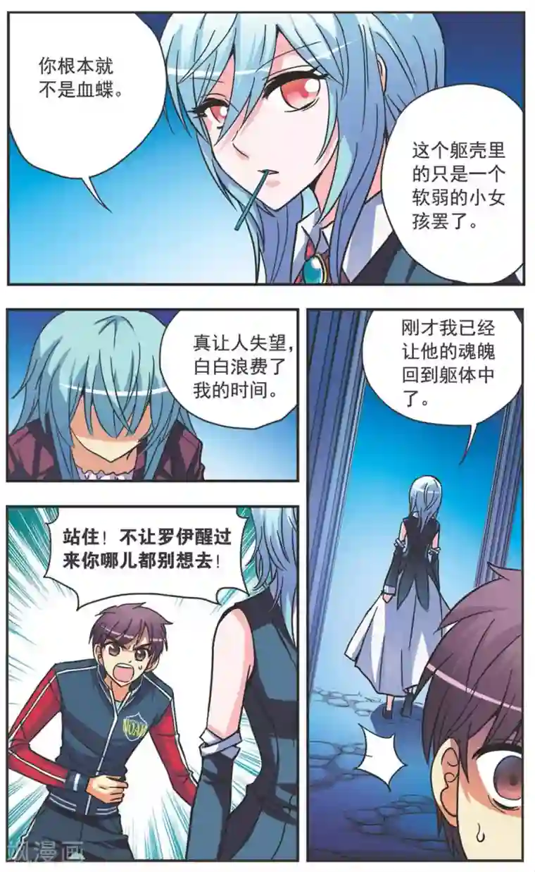 调教张馨予范冰冰第120话 真实的心情