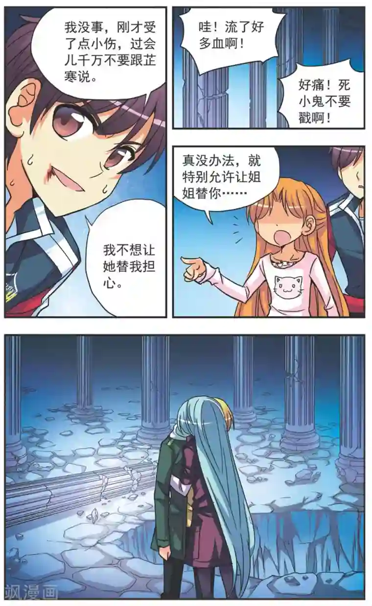 调教张馨予范冰冰第120话 真实的心情