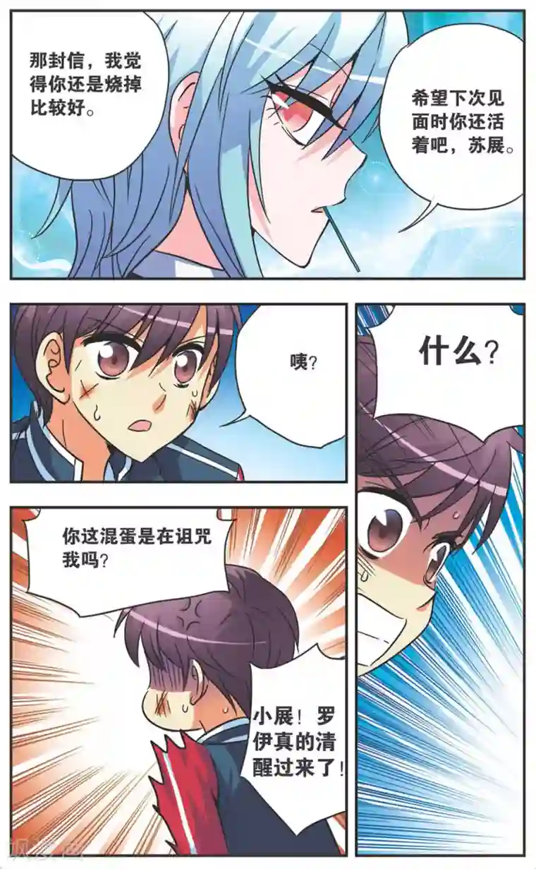 调教张馨予范冰冰第120话 真实的心情