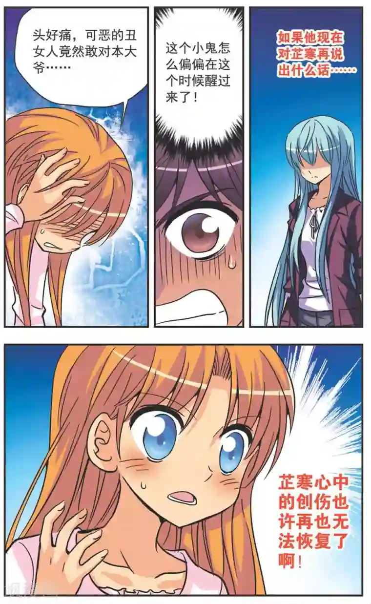 调教张馨予范冰冰第120话 真实的心情