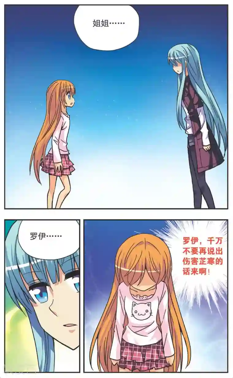 调教张馨予范冰冰第120话 真实的心情