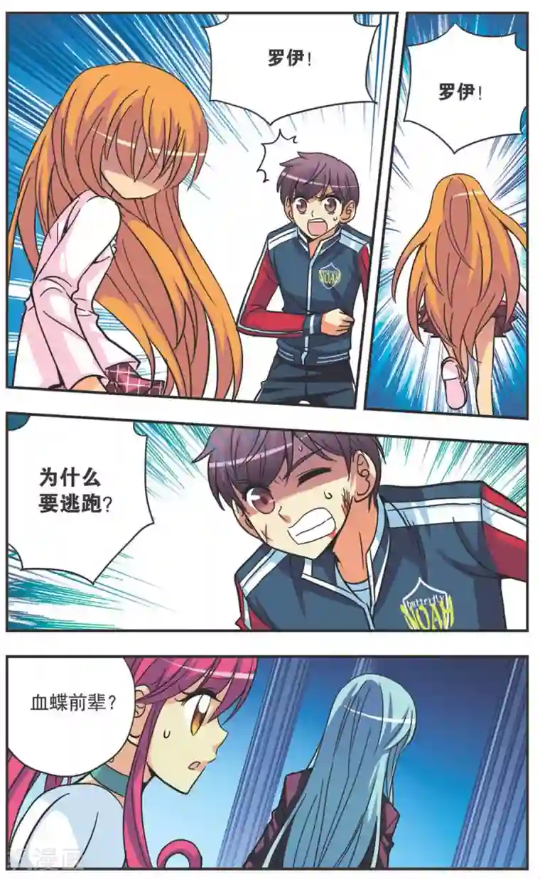 调教张馨予范冰冰第120话 真实的心情