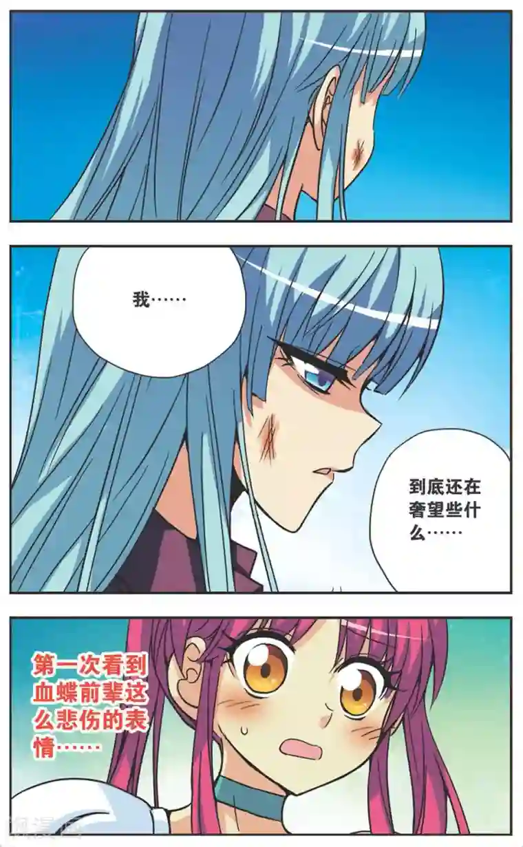 调教张馨予范冰冰第120话 真实的心情