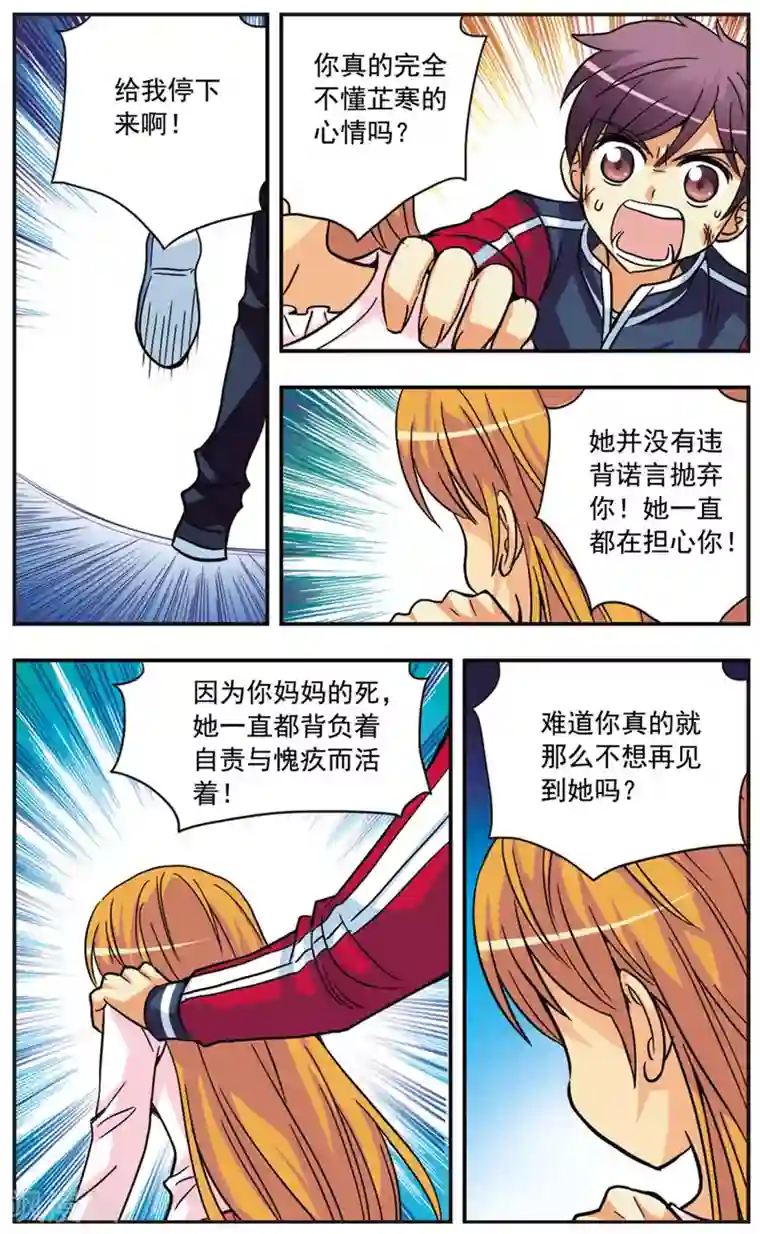 调教张馨予范冰冰第120话 真实的心情