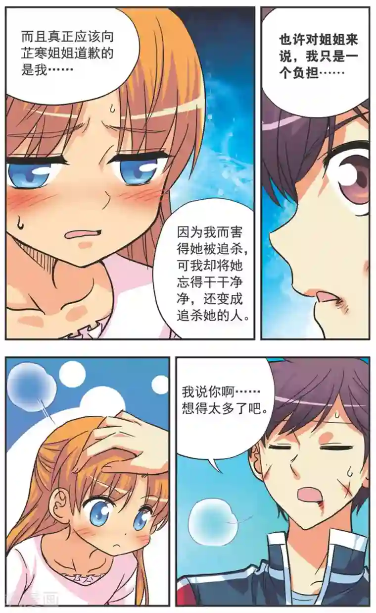 调教张馨予范冰冰第120话 真实的心情