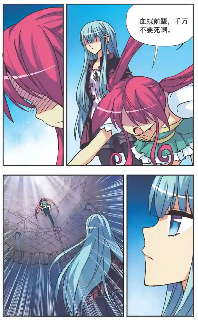 诺亚之蝶第121话 无言的拥抱