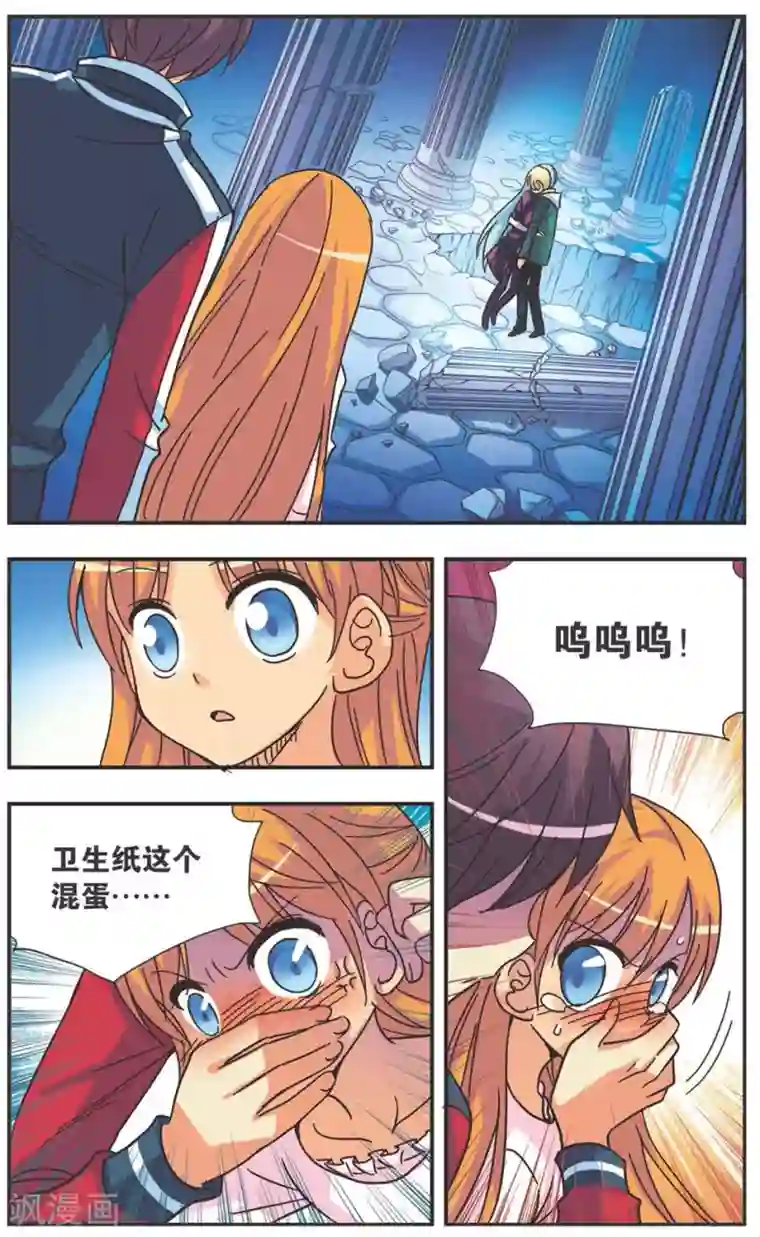 诺亚之蝶第121话 无言的拥抱