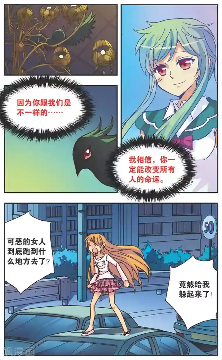 诺亚之蝶第122话 危险逼近