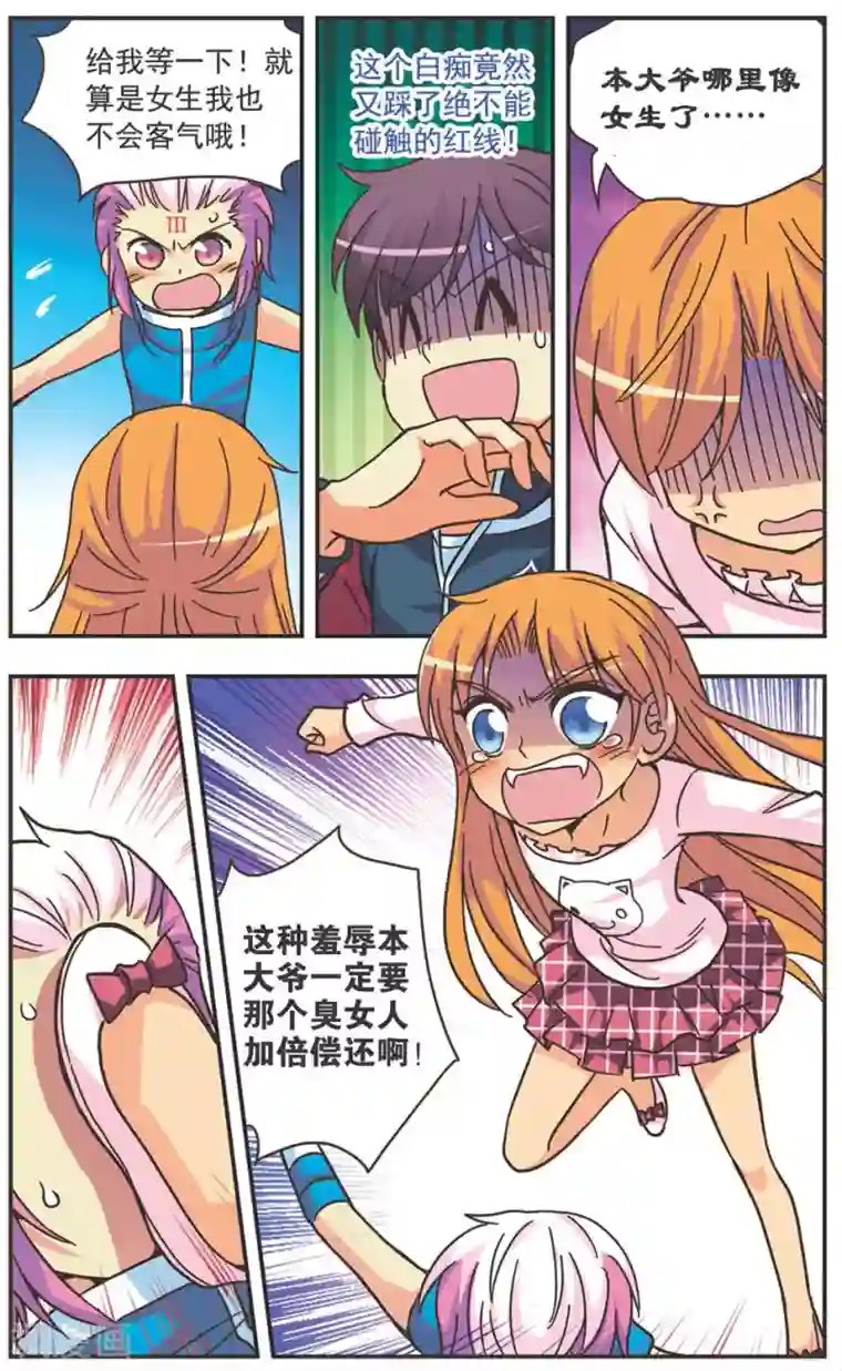 诺亚之蝶第122话 危险逼近