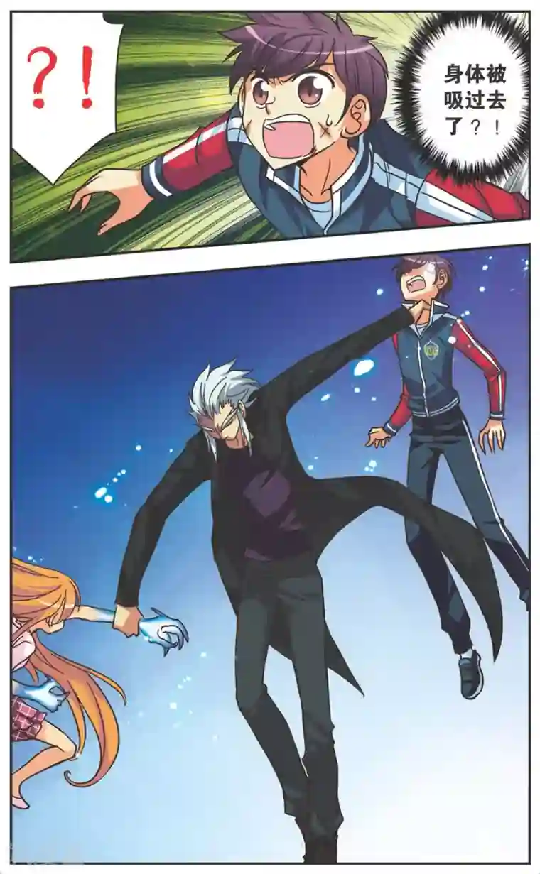 诺亚之蝶第123话 螳臂当车