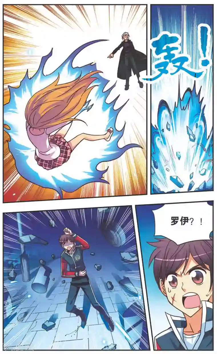 诺亚之蝶第123话 螳臂当车