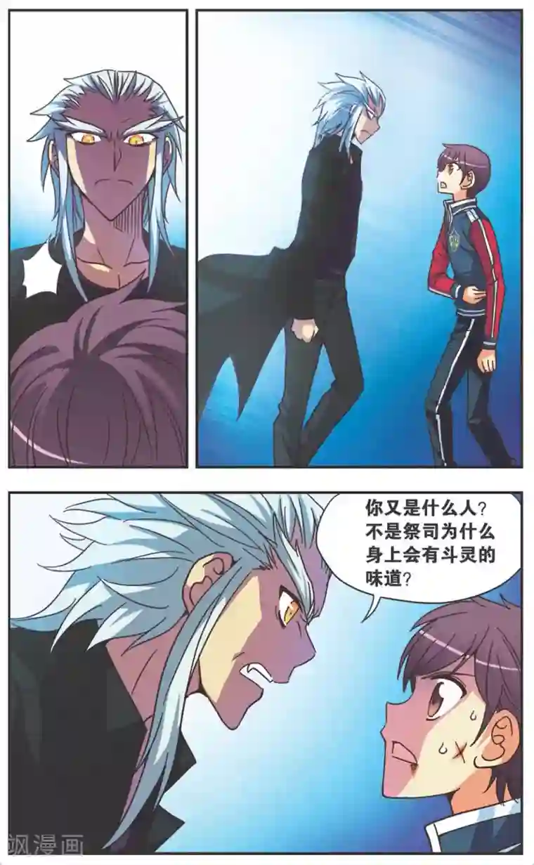 诺亚之蝶第123话 螳臂当车