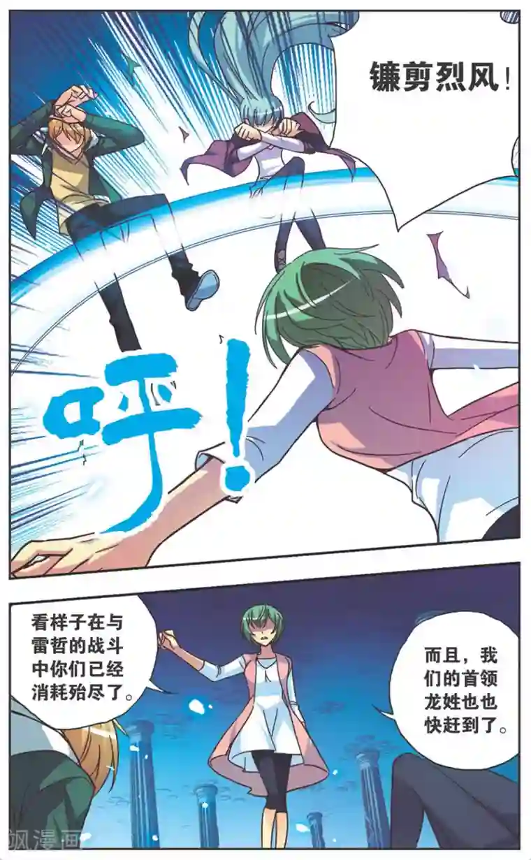 诺亚之蝶第124话 密信疑云