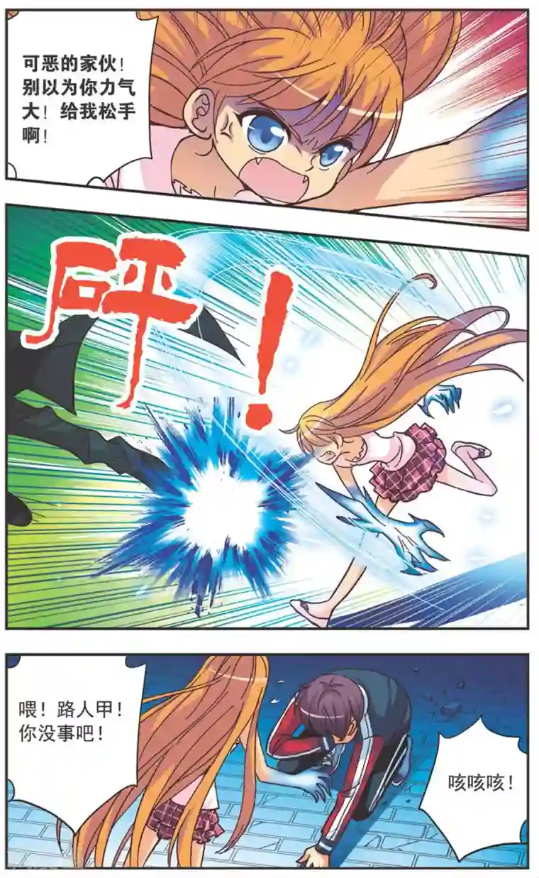 诺亚之蝶第124话 密信疑云