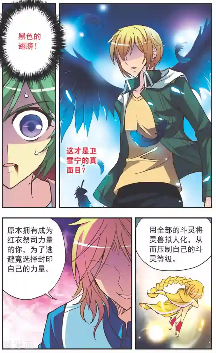 诺亚之蝶第126话 分别