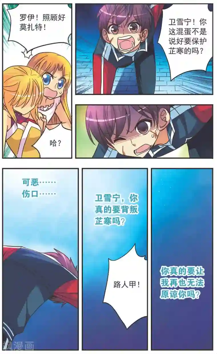 诺亚之蝶第126话 分别
