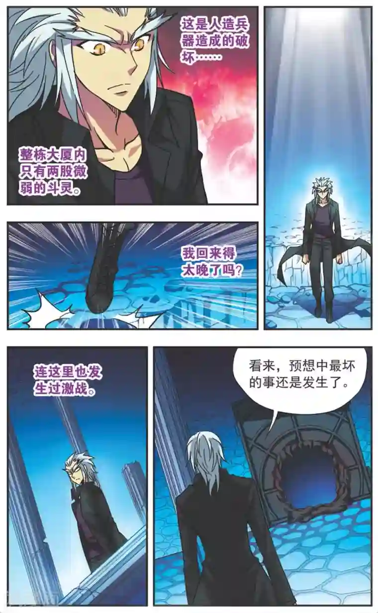 诺亚之蝶第126话 分别