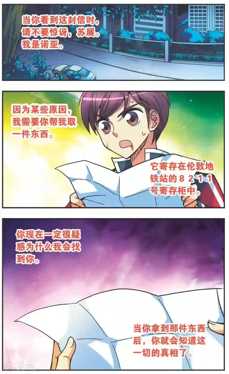 诺亚之蝶第126话 分别