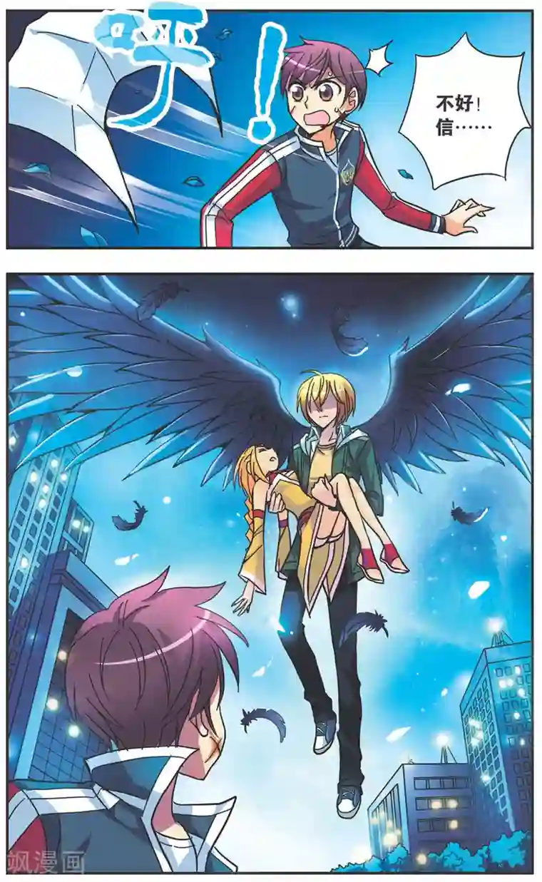 诺亚之蝶第126话 分别