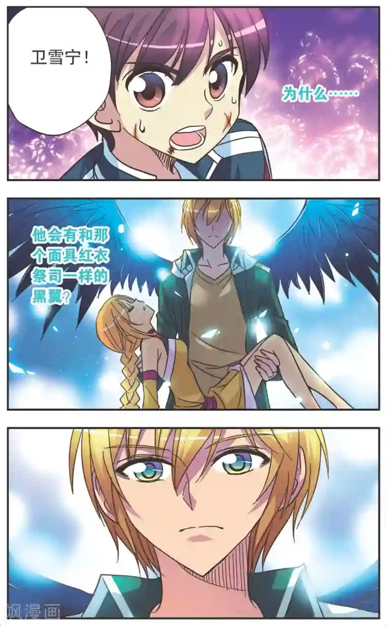 诺亚之蝶第126话 分别