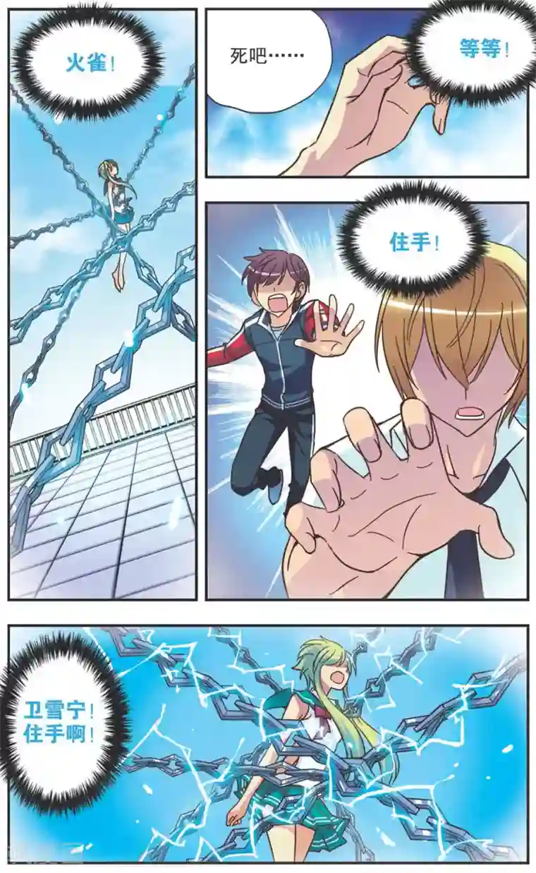 诺亚之蝶第127话 无法原谅的理由