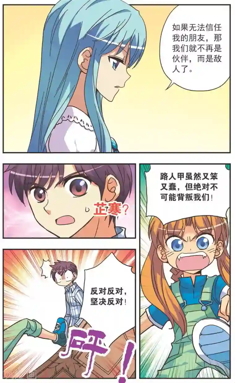 诺亚之蝶第128话 告白