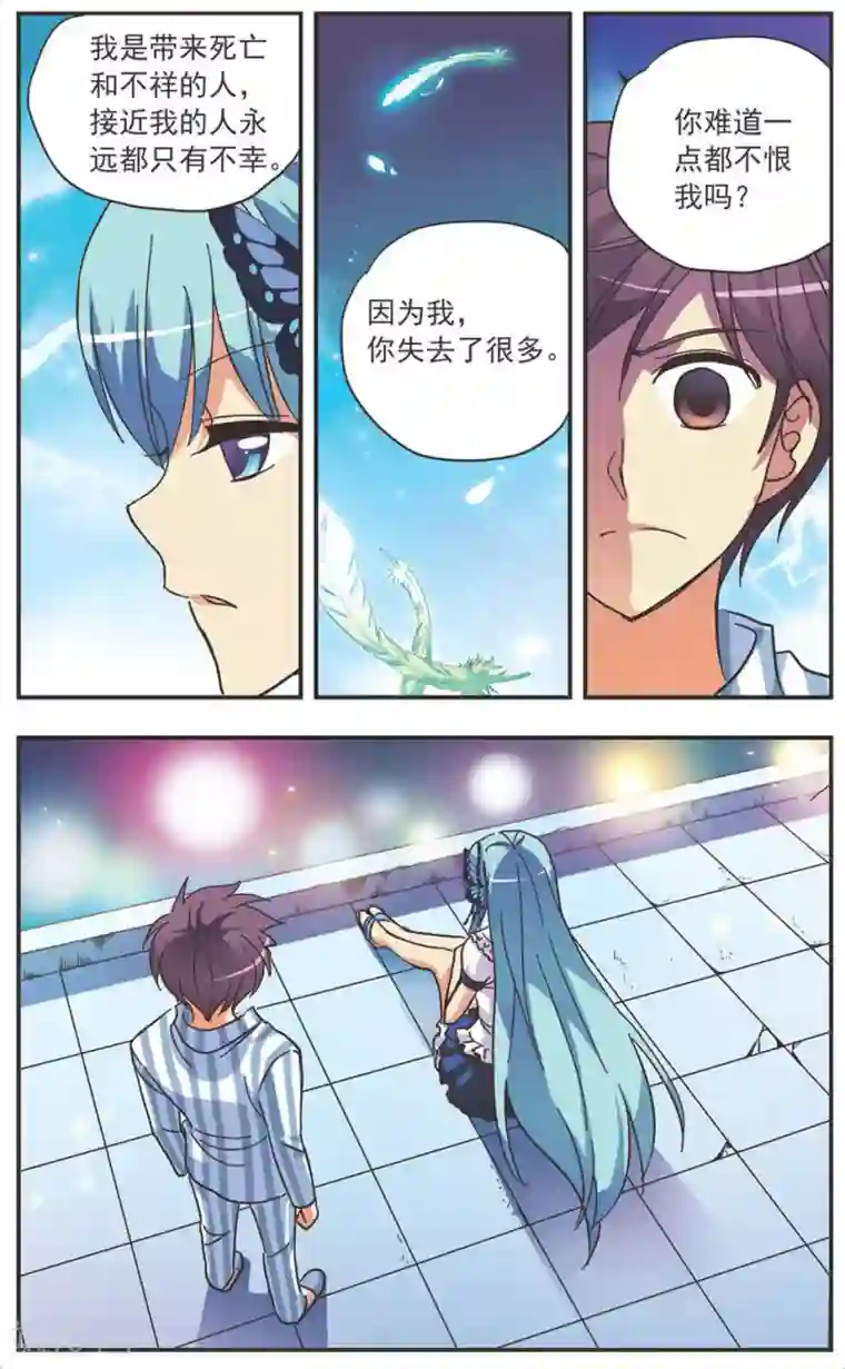 诺亚之蝶第128话 告白