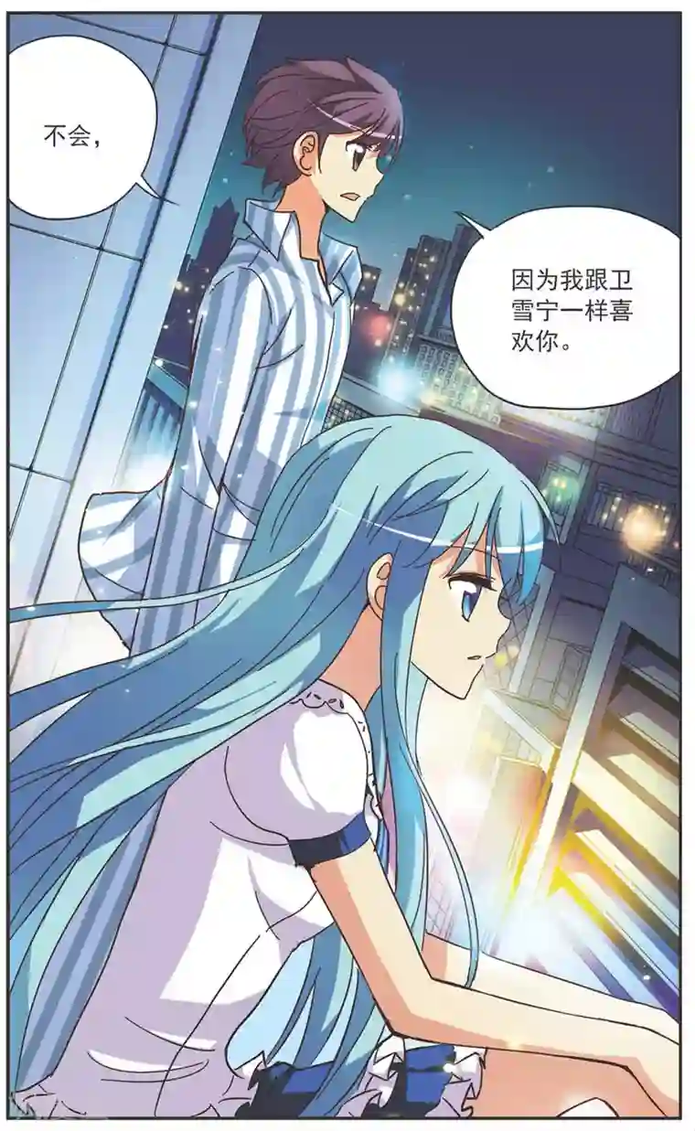 诺亚之蝶第128话 告白