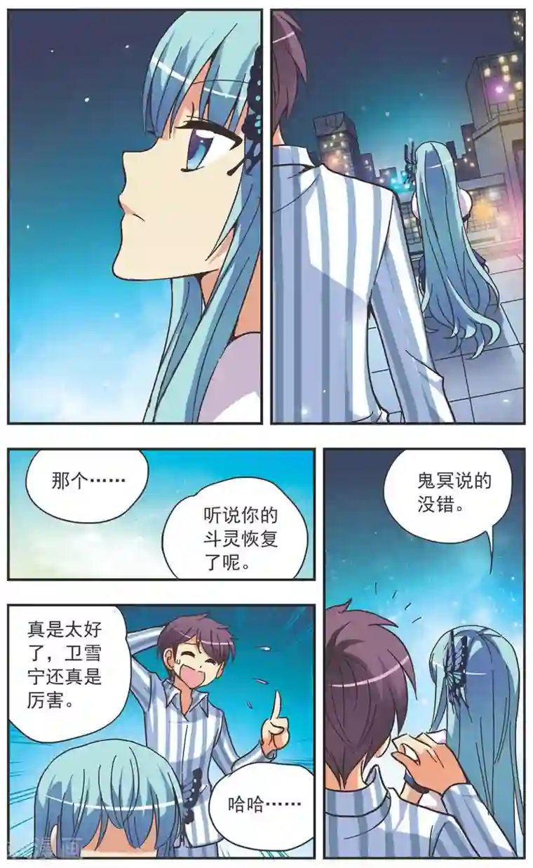 诺亚之蝶第128话 告白