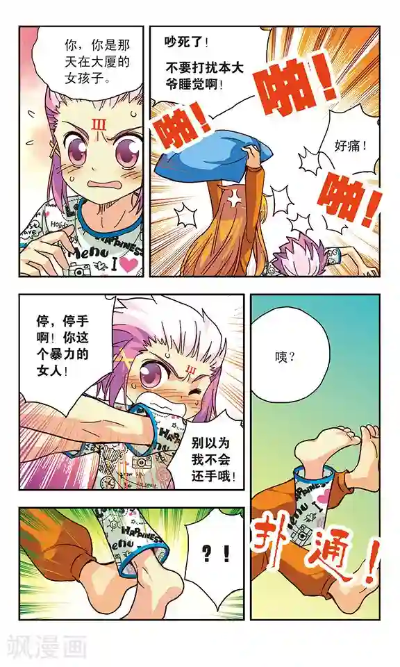 诺亚之蝶第129话 爱与恨对与错