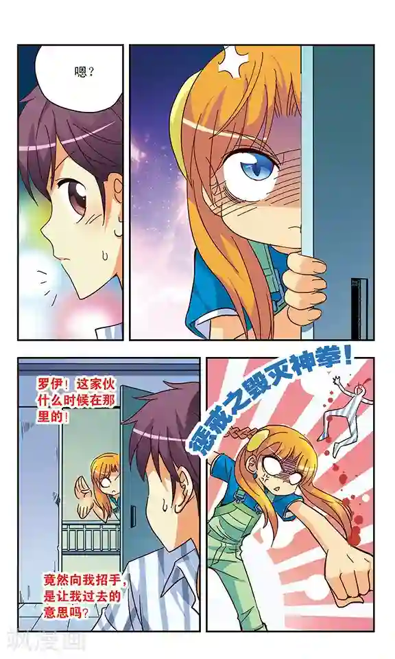 诺亚之蝶第129话 爱与恨对与错