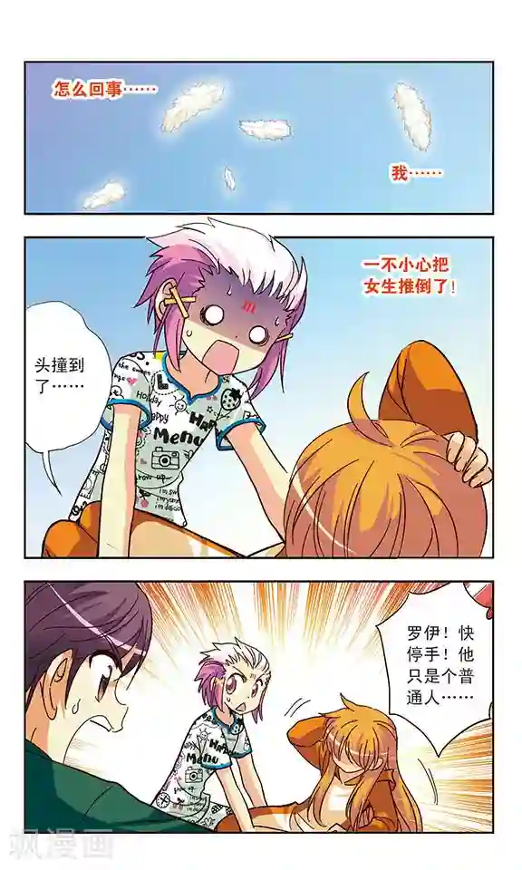 诺亚之蝶第130话 近在咫尺,远在天涯