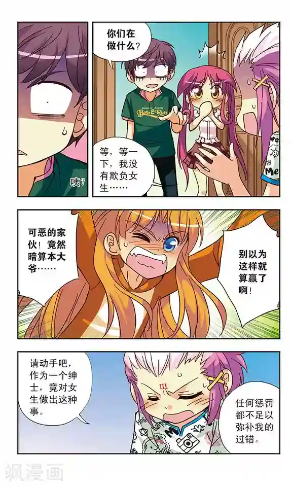 诺亚之蝶第130话 近在咫尺,远在天涯