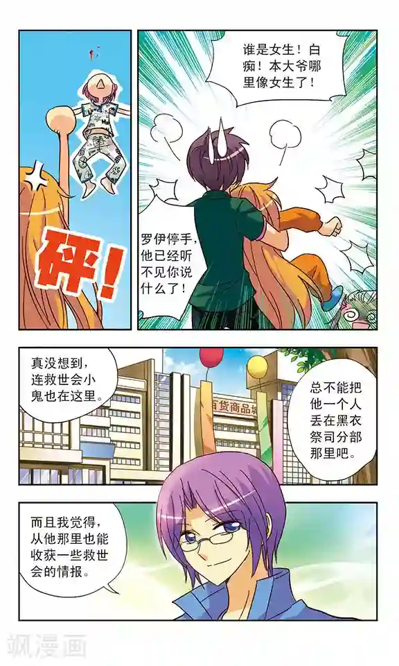 诺亚之蝶第130话 近在咫尺,远在天涯