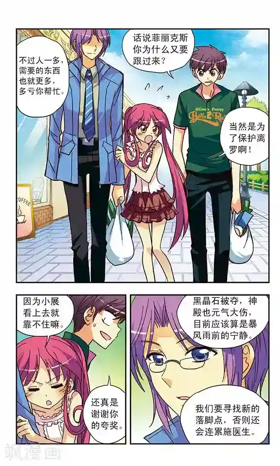 诺亚之蝶第130话 近在咫尺,远在天涯