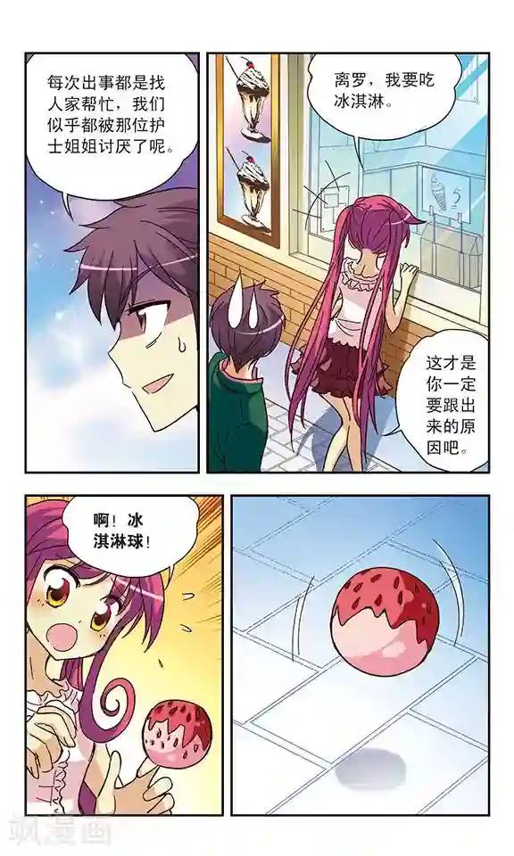 诺亚之蝶第130话 近在咫尺,远在天涯