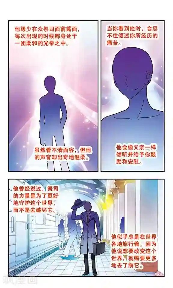诺亚之蝶第130话 近在咫尺,远在天涯
