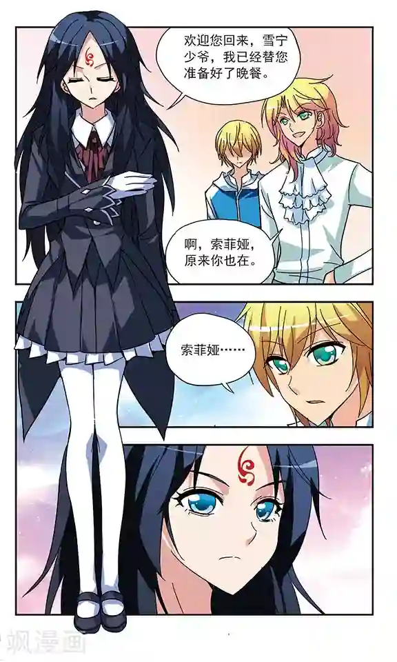 诺亚之蝶第132话 那个女孩