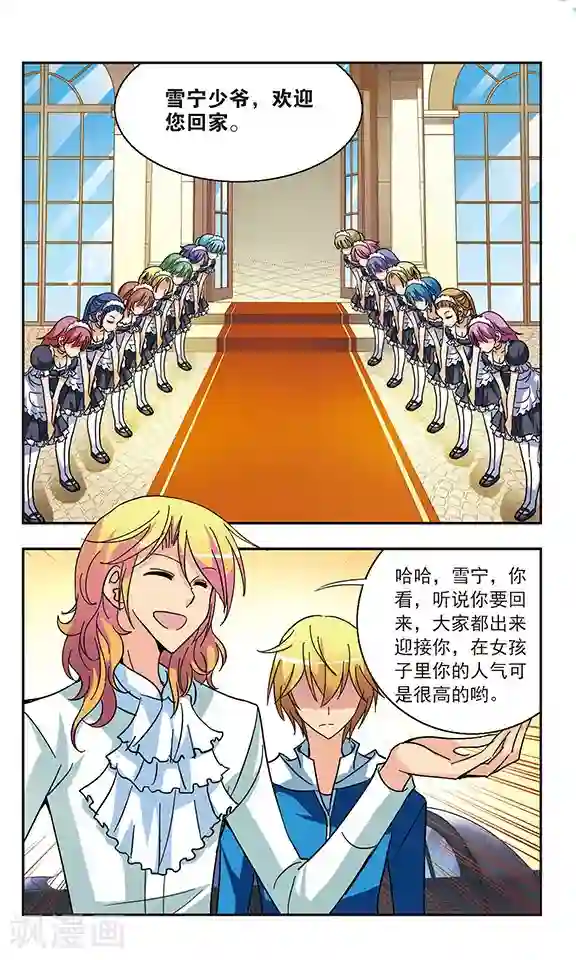 诺亚之蝶第132话 那个女孩