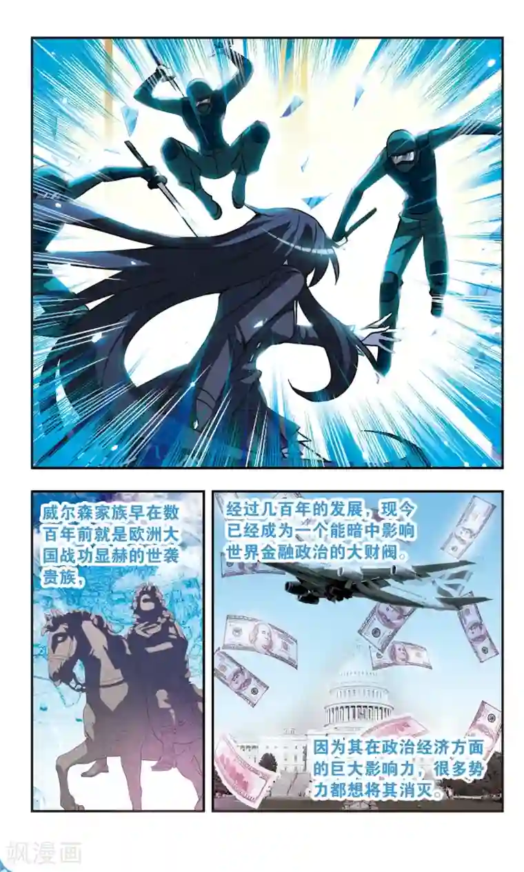 诺亚之蝶第133话 索菲娅