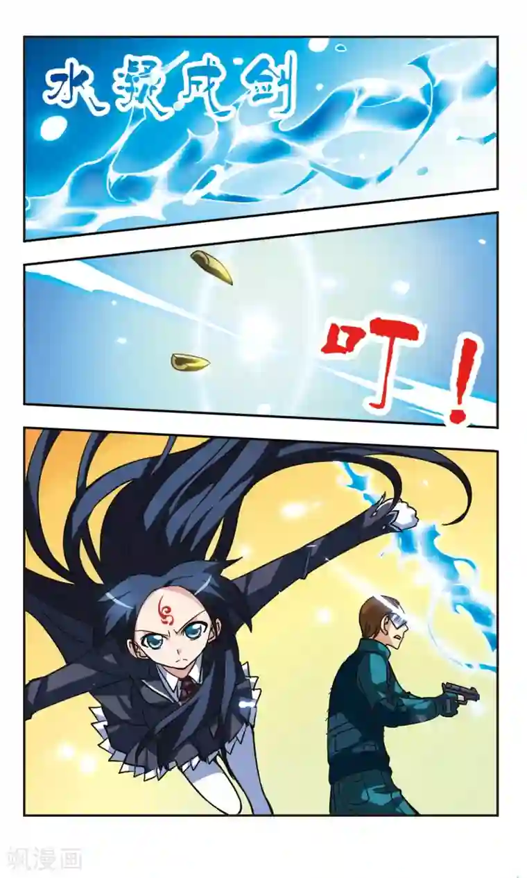 诺亚之蝶第133话 索菲娅