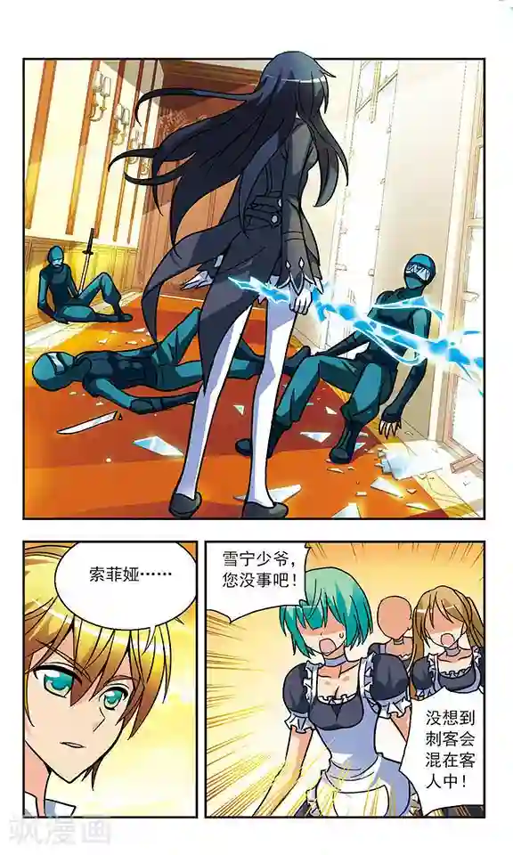 诺亚之蝶第134话 资格